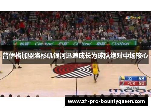 普伊格加盟洛杉矶银河迅速成长为球队绝对中场核心 普伊格加盟洛杉矶银河迅速成长为球队绝对中场核心